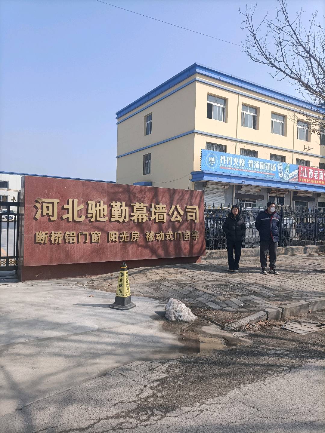 现场照片