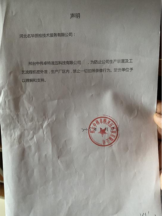 现场照片