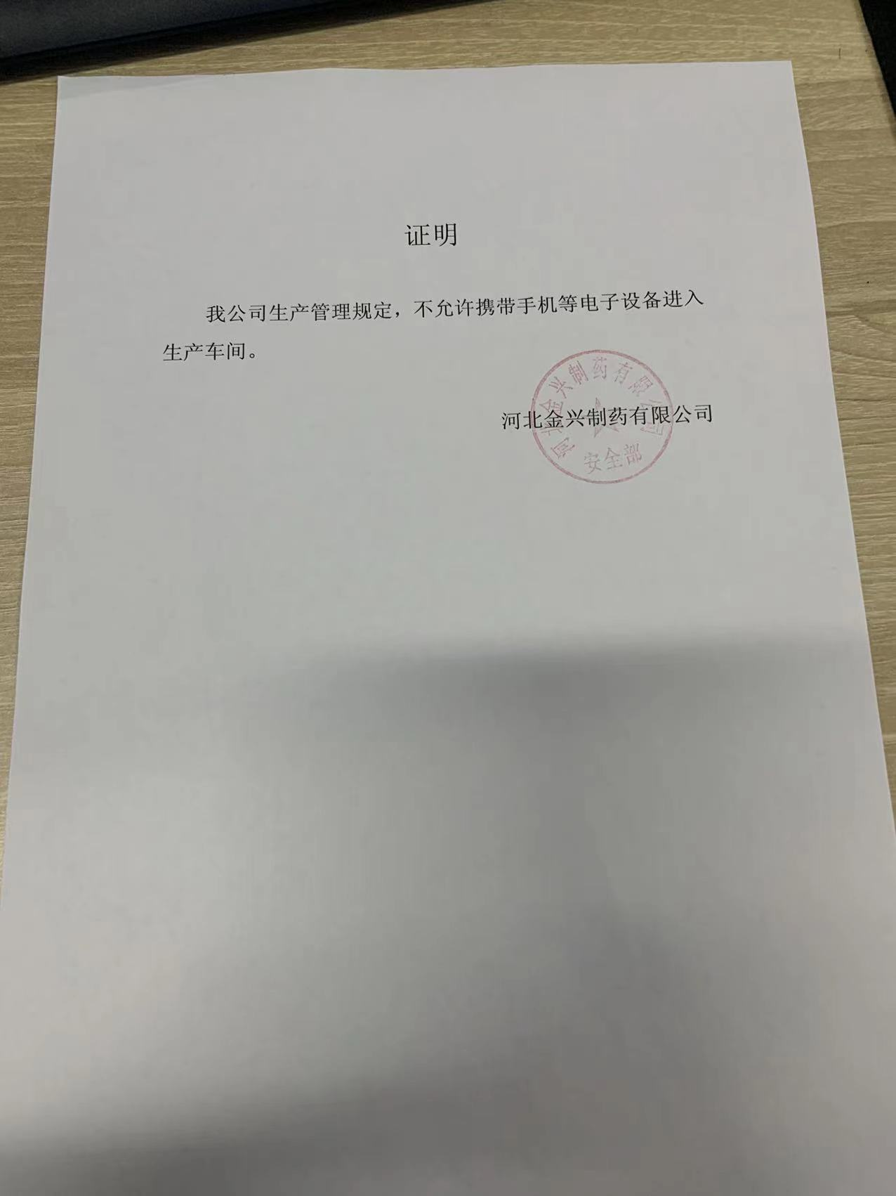 现场照片