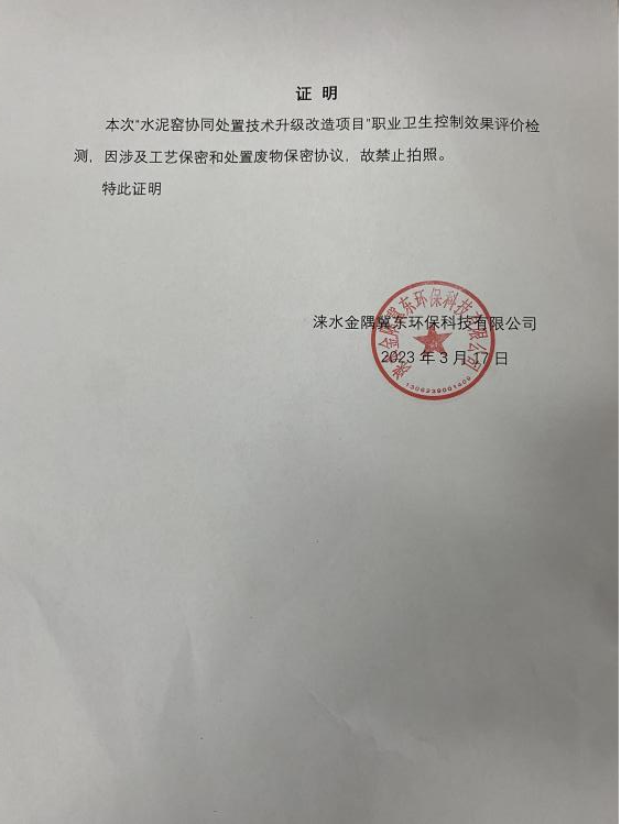 现场照片