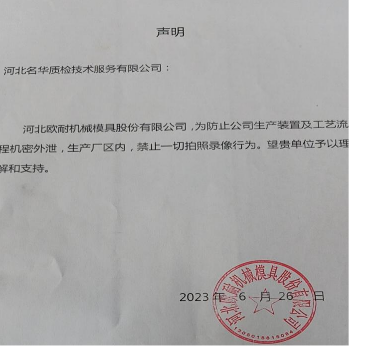 现场照片