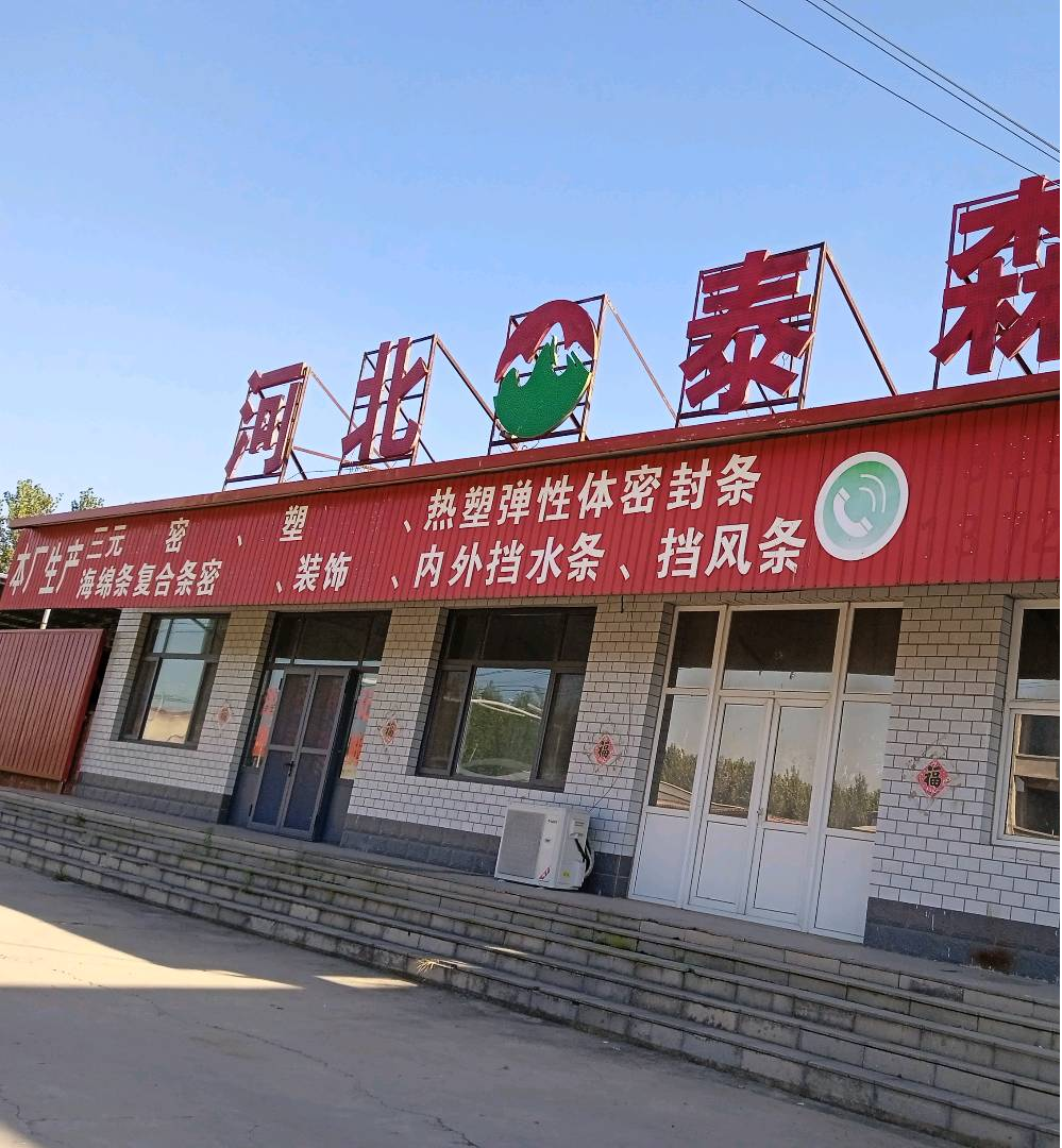 现场照片