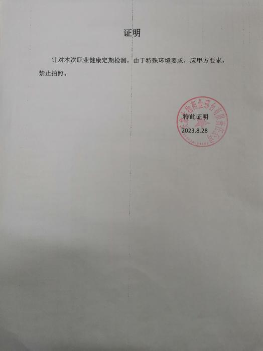 现场照片