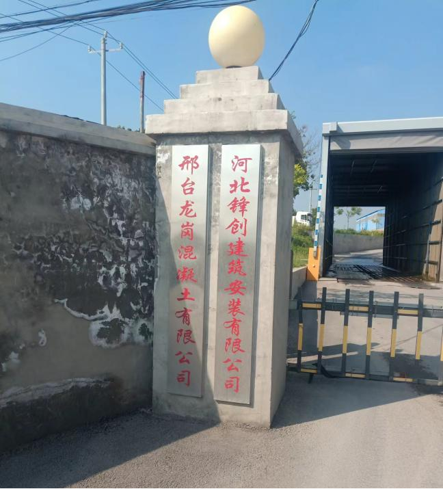现场照片