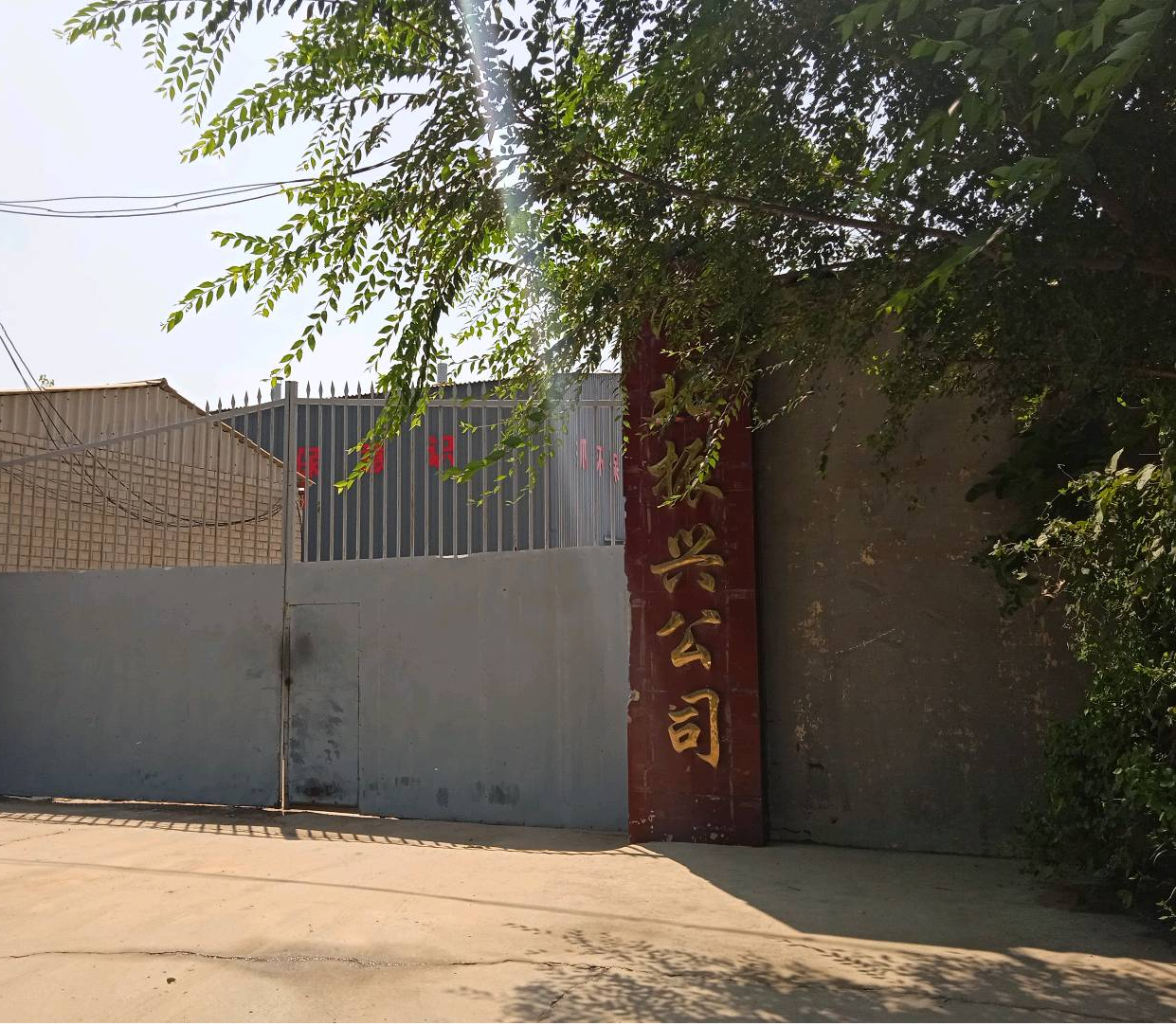 现场照片