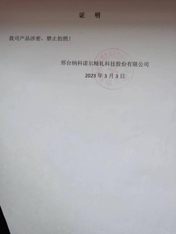 现场照片
