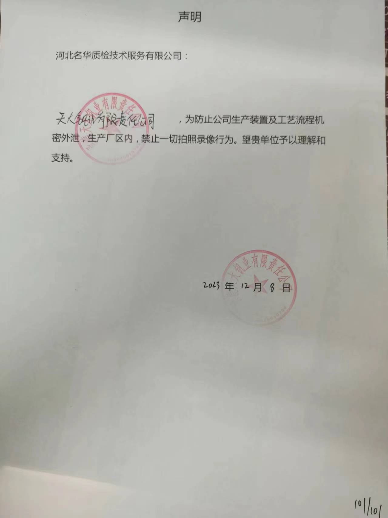 现场照片