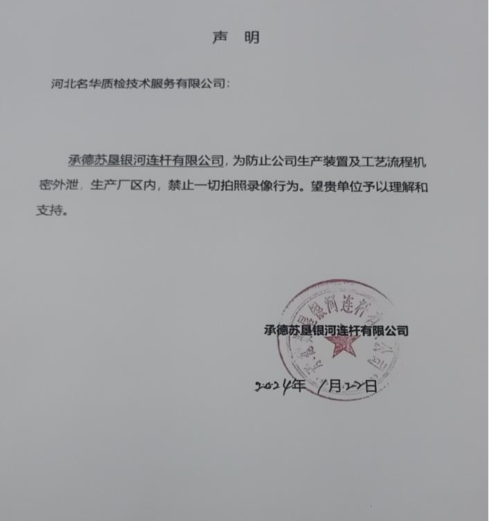 现场照片