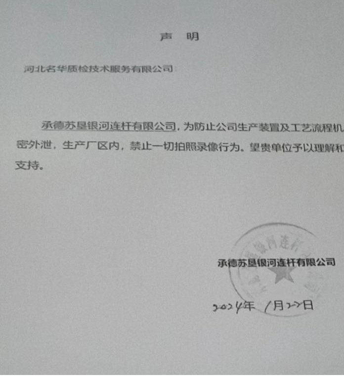 现场照片