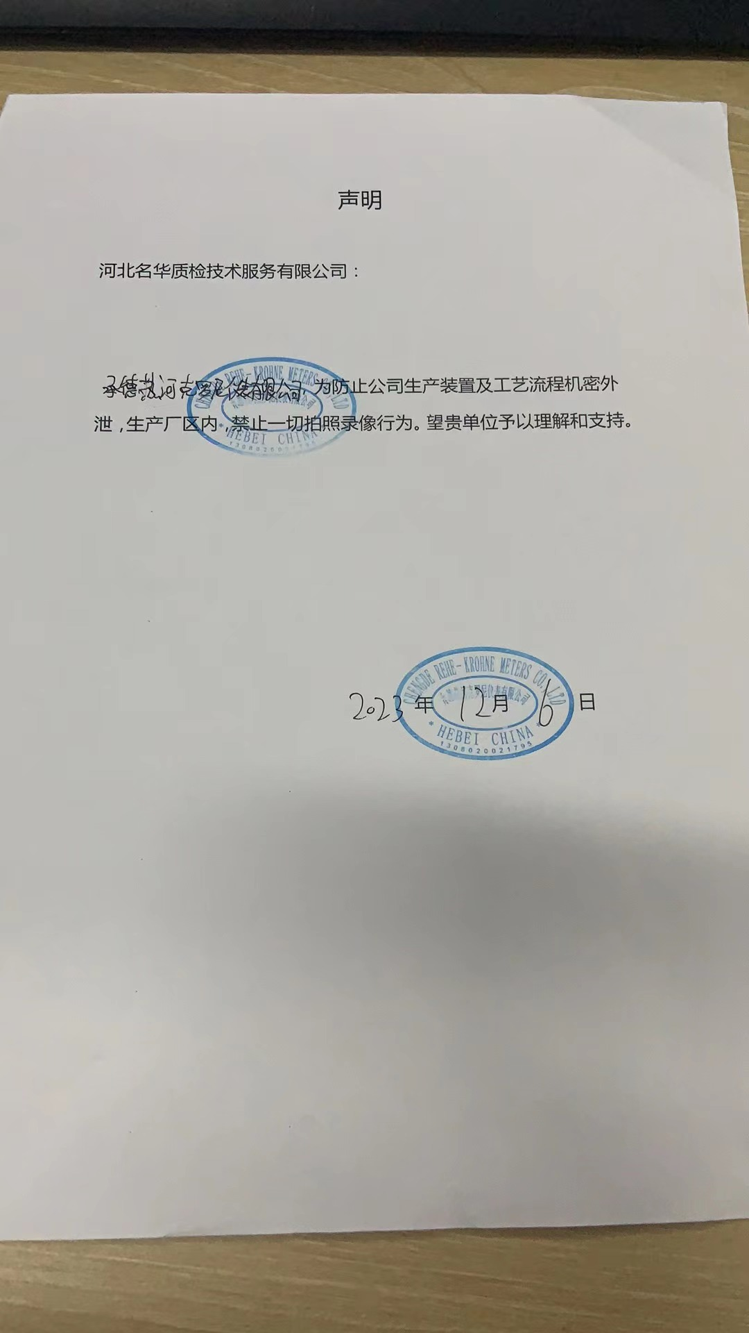 现场照片