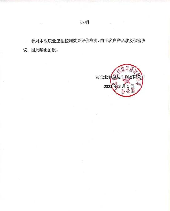 现场照片
