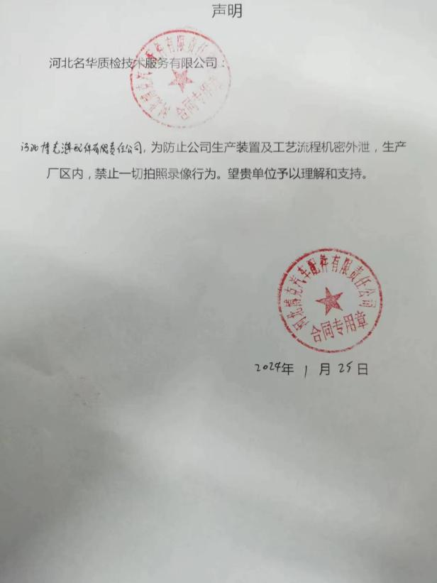 现场照片