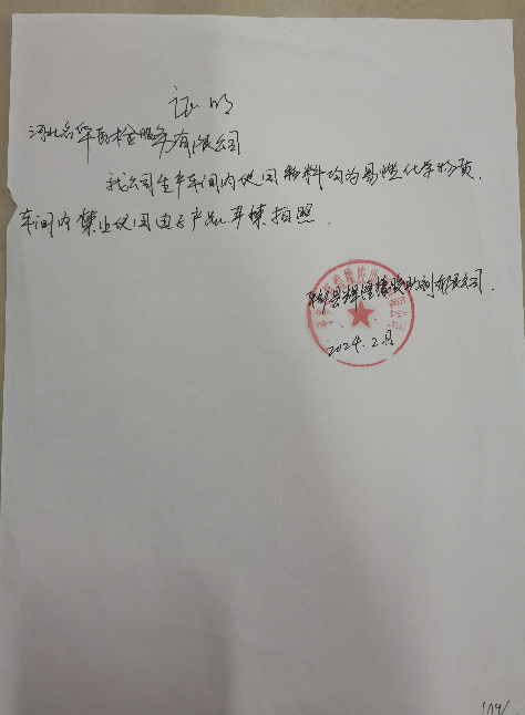 现场照片