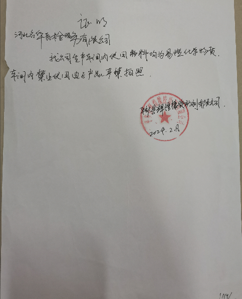 现场照片