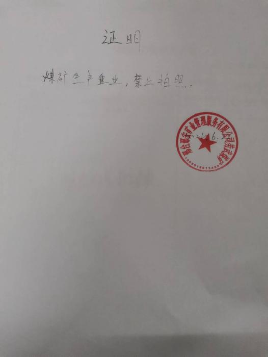 现场照片