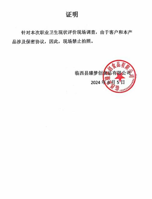 现场照片