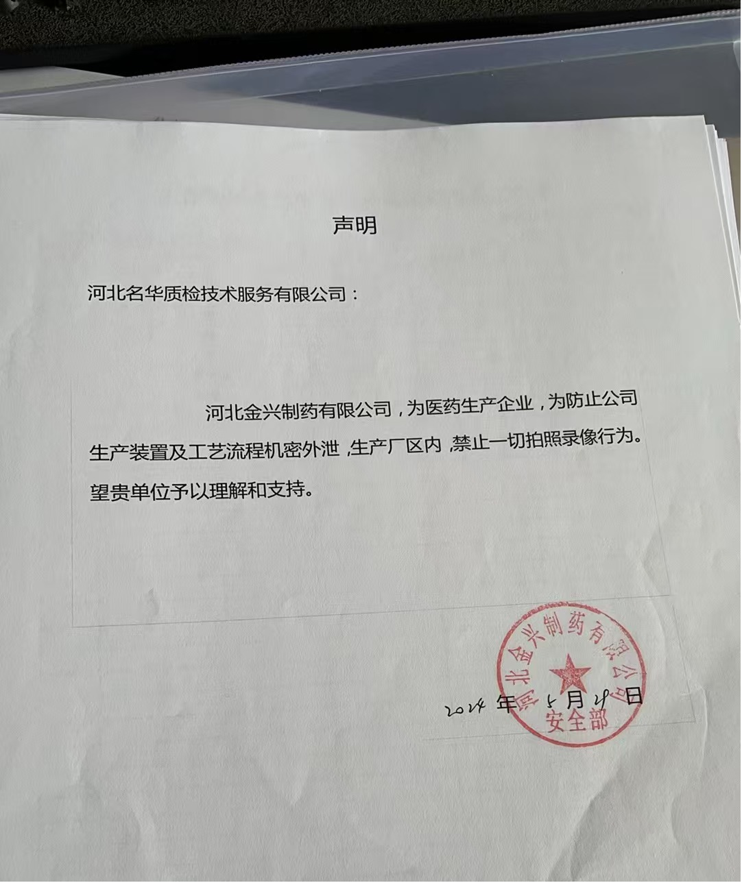 现场照片