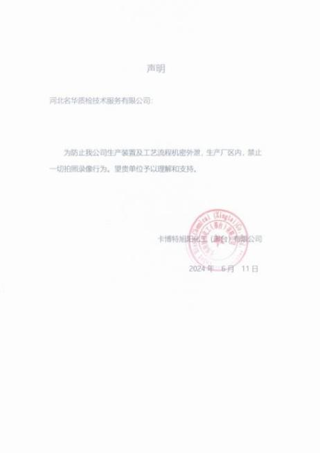 现场照片