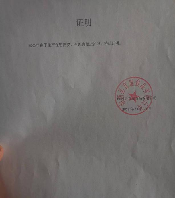 现场照片