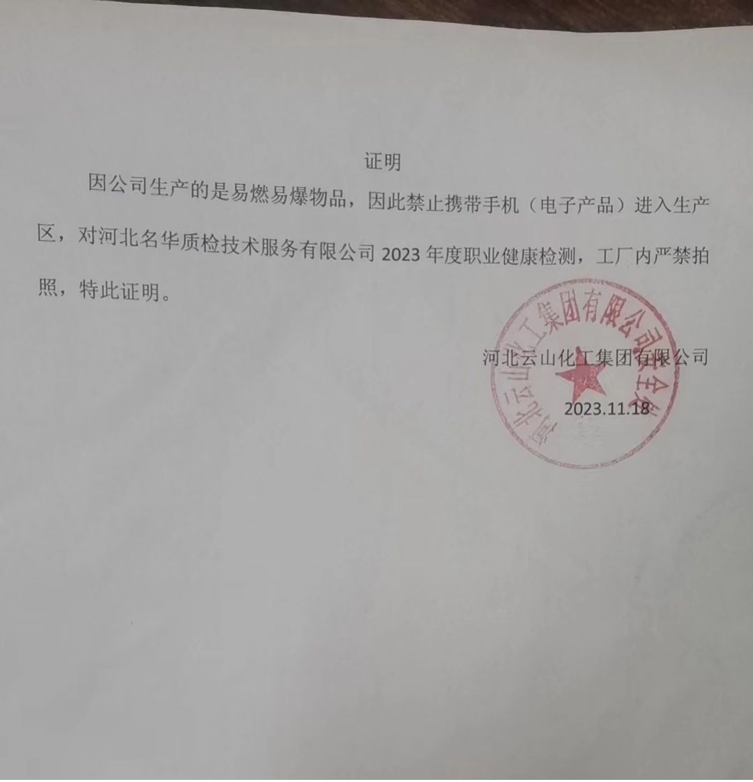 现场照片