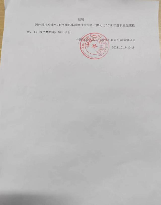 现场照片