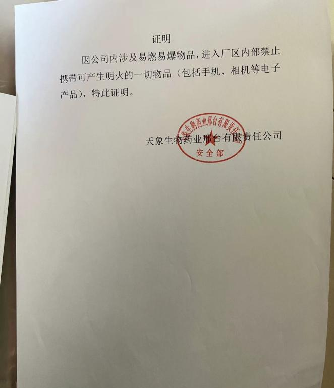 现场照片