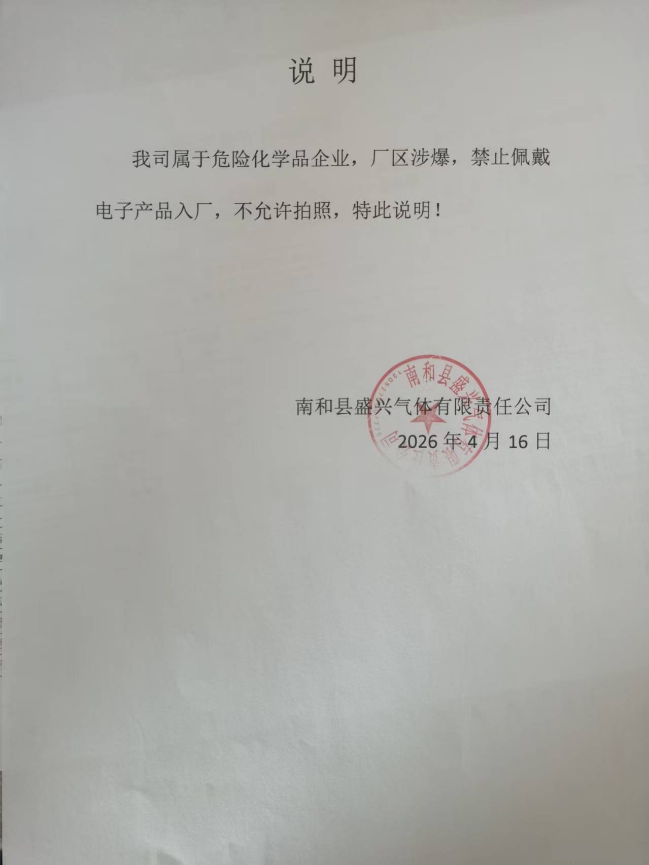 现场照片