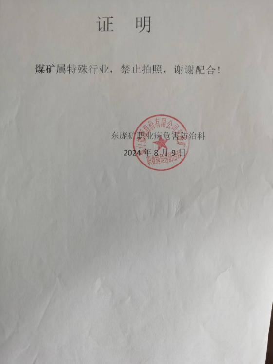 现场照片