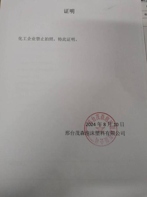 现场照片