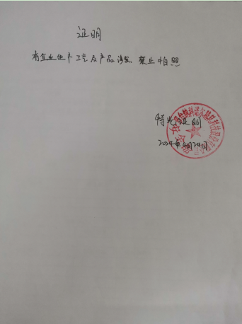现场照片