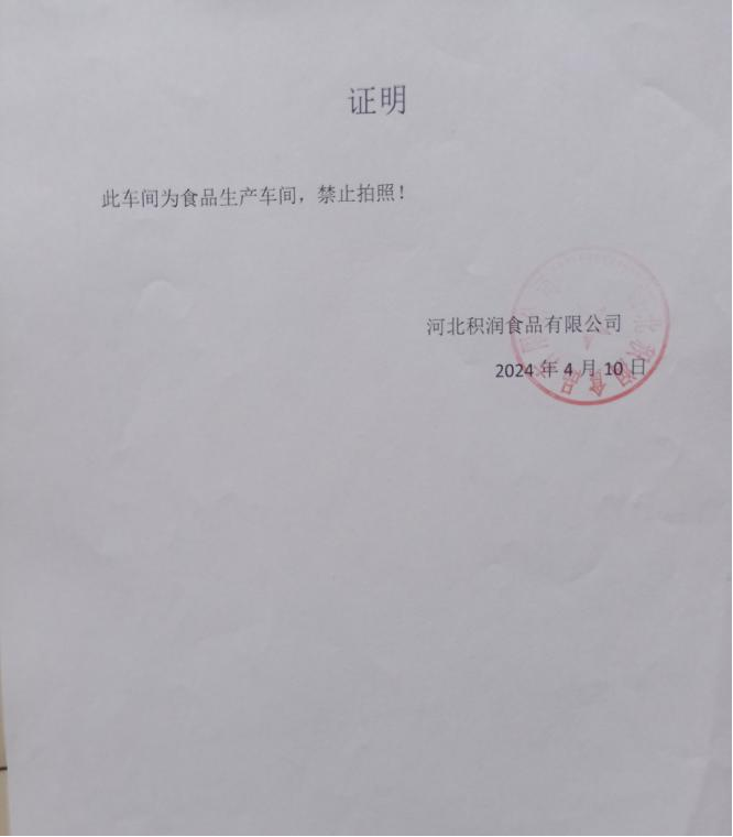 现场照片