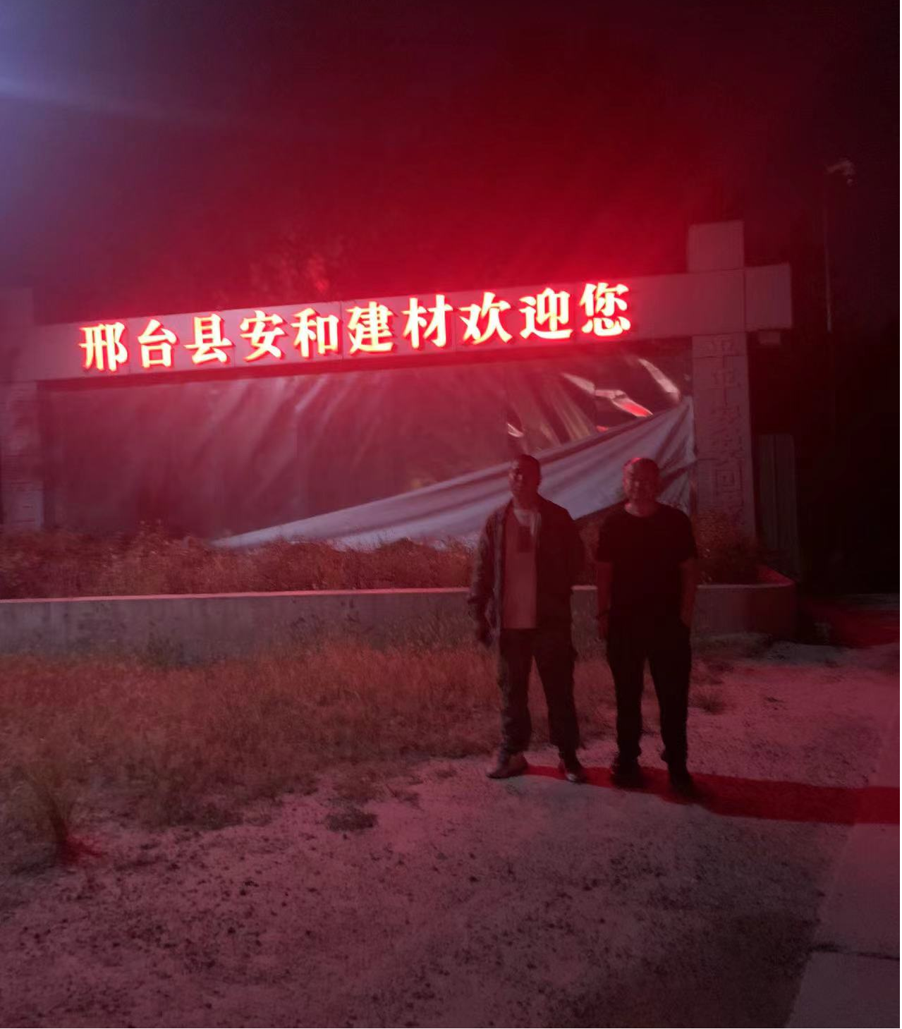 现场照片