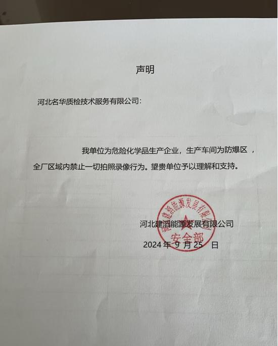 现场照片