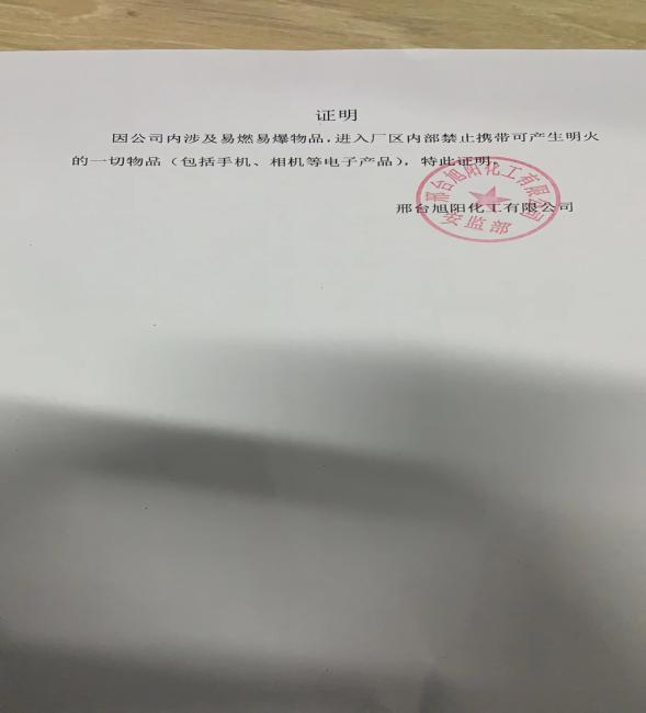 现场照片