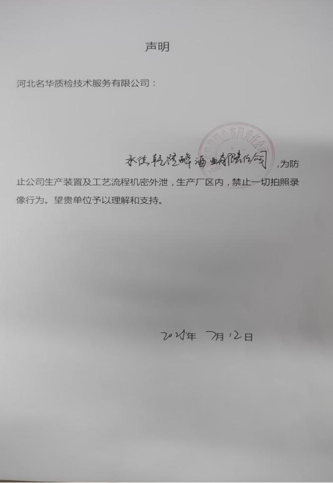 现场照片