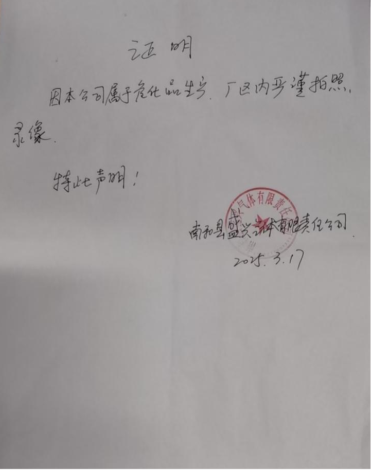 现场照片