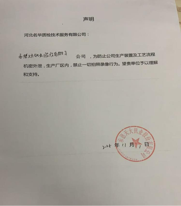 现场照片