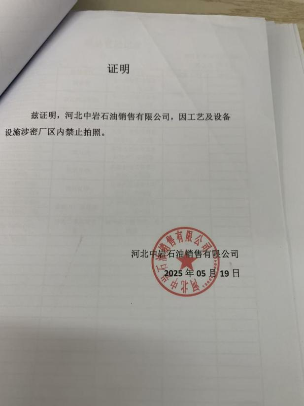 现场照片