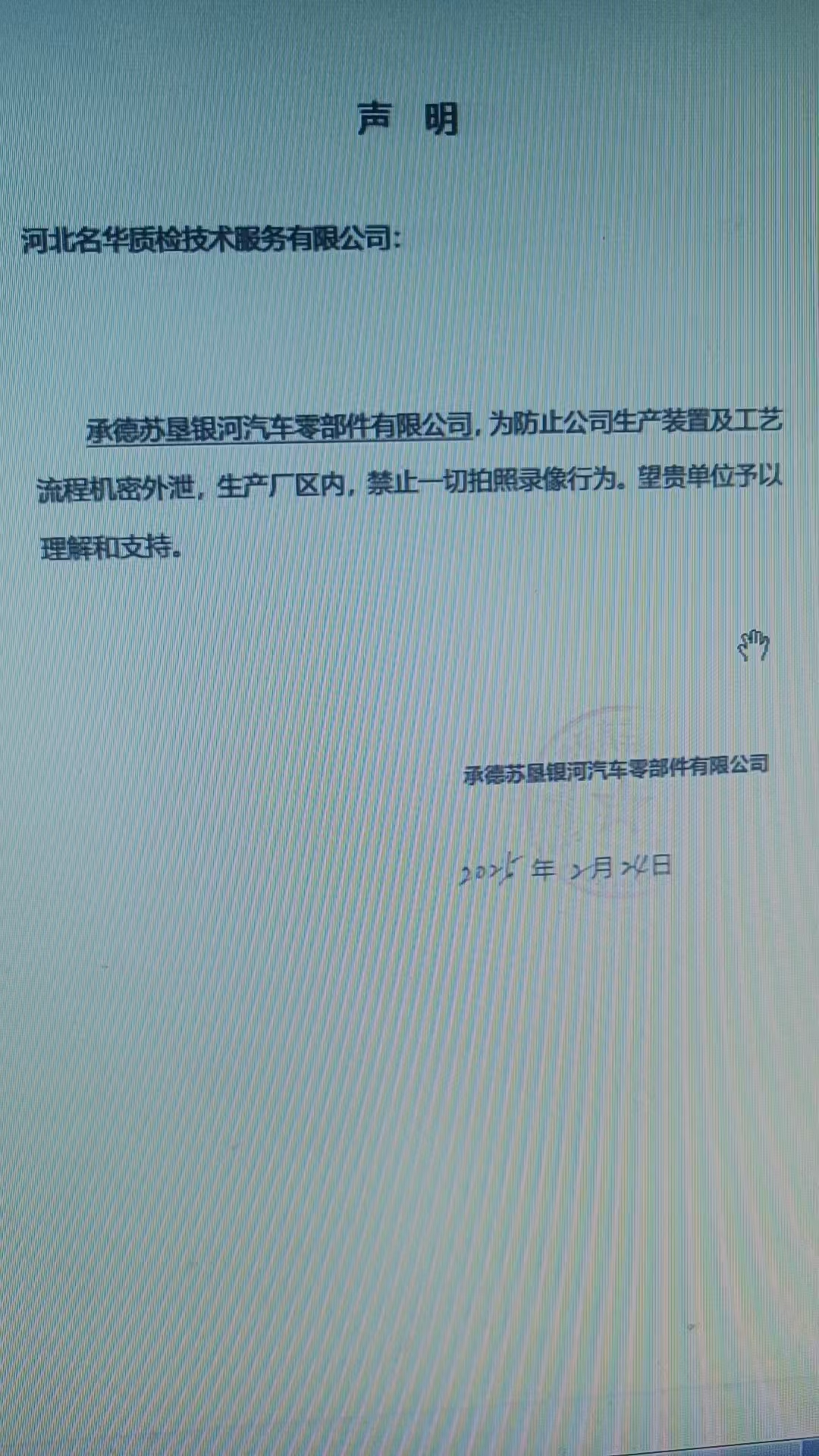 现场照片