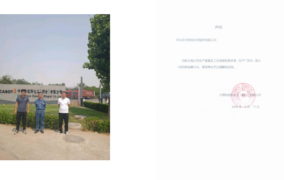 现场照片