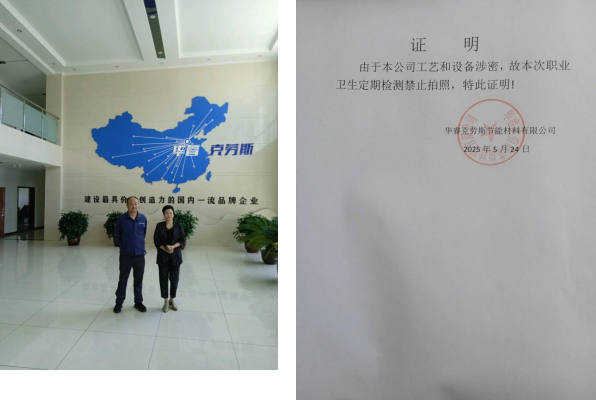 现场照片