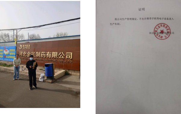 现场照片