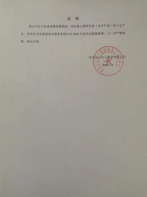 现场照片