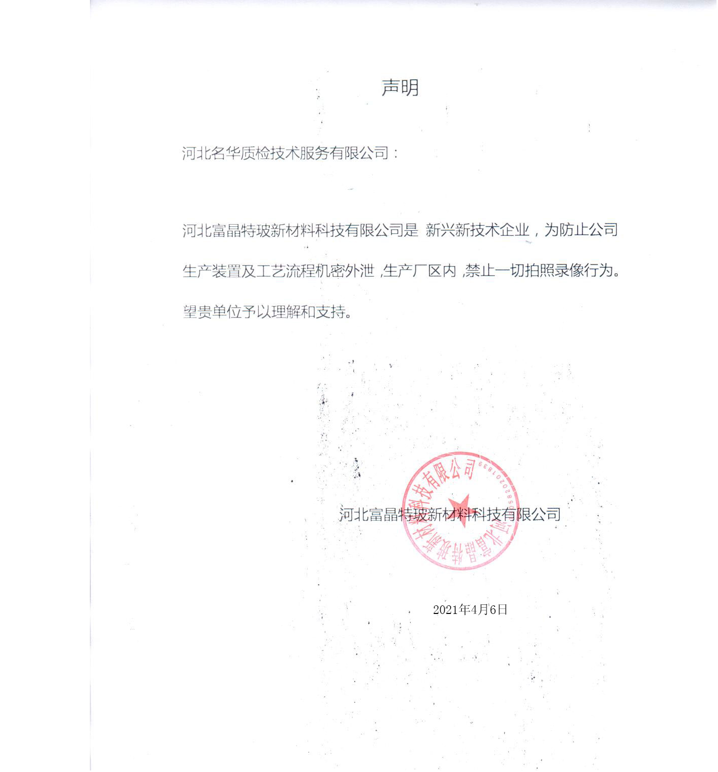 现场照片