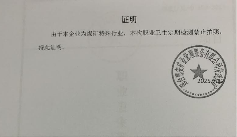 现场照片