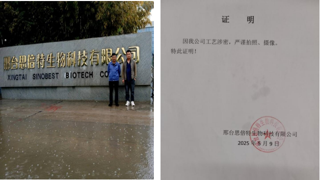 现场照片