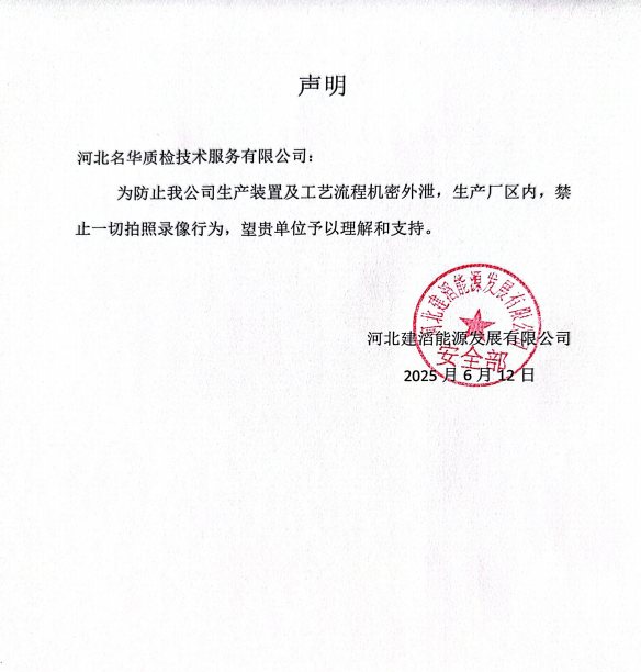 现场照片