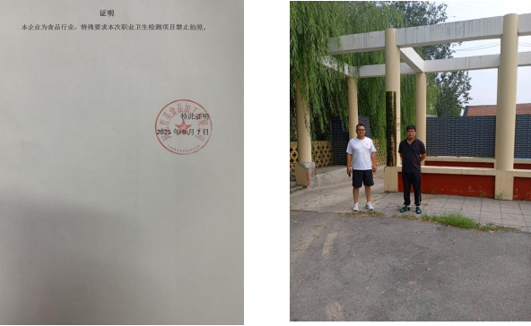 现场照片