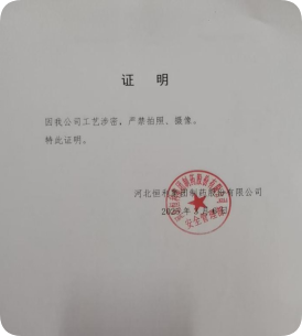 现场照片