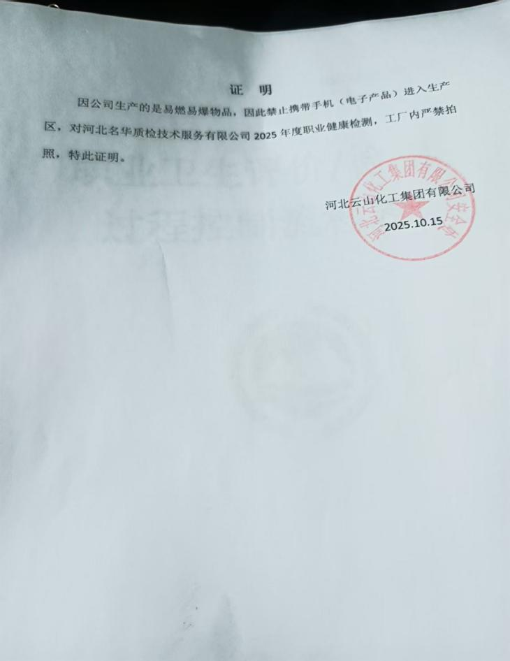现场照片